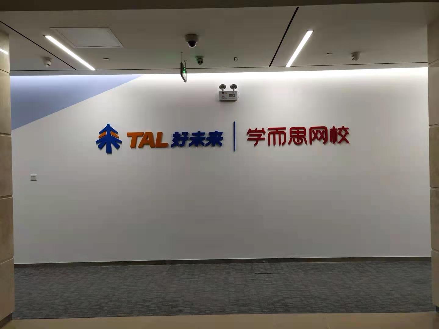 長(zhǎng)沙國(guó)金中心“學(xué)而思網(wǎng)?！北O(jiān)控、門(mén)禁項(xiàng)目